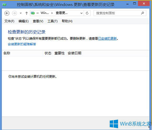 Win8.1玩游戏时提示“自动加载初始化失败”怎么修复?