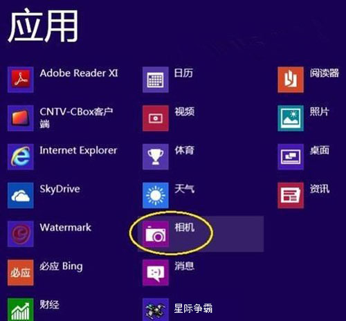 如何打开win8系统隐藏了的摄像头