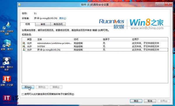 Win8双系统下硬盘分区无法访问解决方法 三联