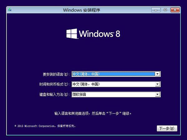 图文详解Win8.1 Update启动失败问题
