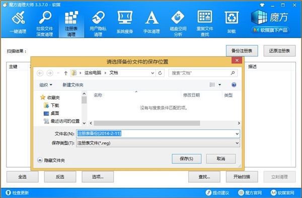 去除Windows8.1 Update电源按钮小妙招