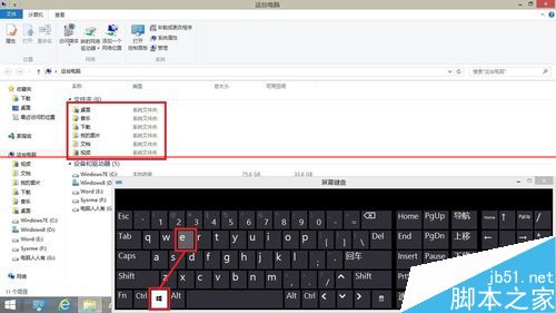 Win8.1操作系统怎么删除电脑里自带的这台电脑文件夹