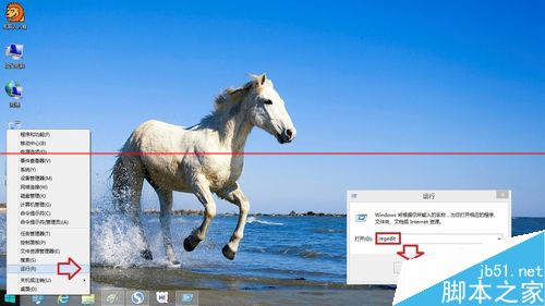 Win8.1操作系统怎么删除电脑里自带的这台电脑文件夹