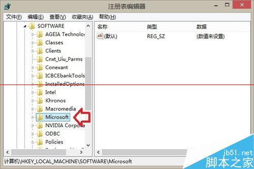Win8.1操作系统怎么删除电脑里自带的这台电脑文件夹