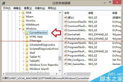 Win8.1操作系统怎么删除电脑里自带的这台电脑文件夹
