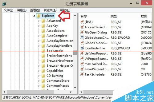 Win8.1操作系统怎么删除电脑里自带的这台电脑文件夹