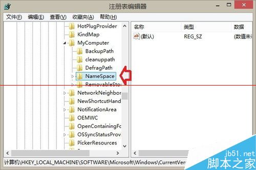 Win8.1操作系统怎么删除电脑里自带的这台电脑文件夹