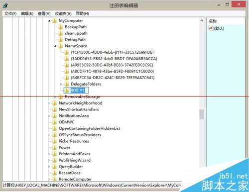 Win8.1操作系统怎么删除电脑里自带的这台电脑文件夹