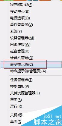 Win8.1系统怎么运行命令提示符?有方法吗?