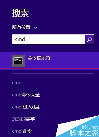 Win8.1系统怎么运行命令提示符?有方法吗?