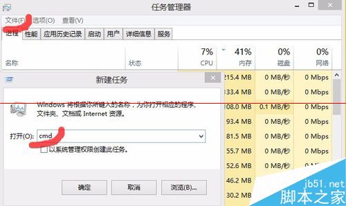 Win8.1系统怎么运行命令提示符?有方法吗?