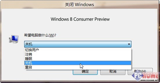 快速融入新系统 Win8基本技巧与心得