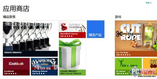 快速融入新系统 Win8基本技巧与心得