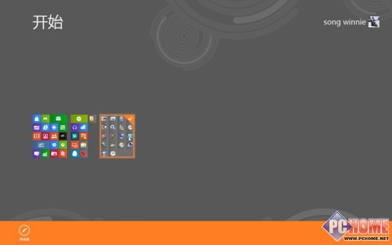 快速融入新系统 Win8基本技巧与心得