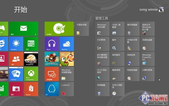 快速融入新系统 Win8基本技巧与心得