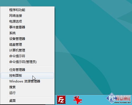 快速融入新系统 Win8基本技巧与心得