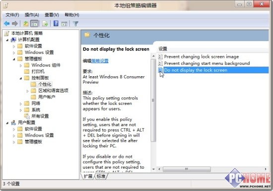快速融入新系统 Win8基本技巧与心得