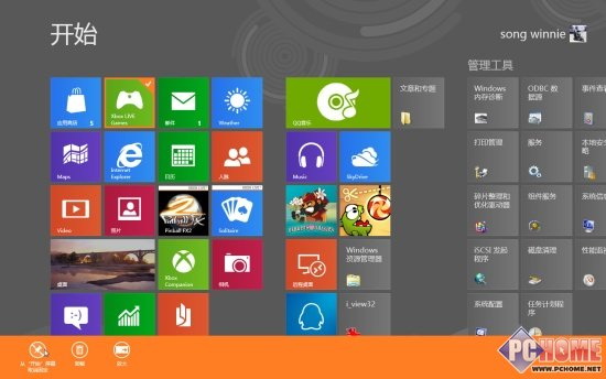 快速融入新系统 Win8基本技巧与心得