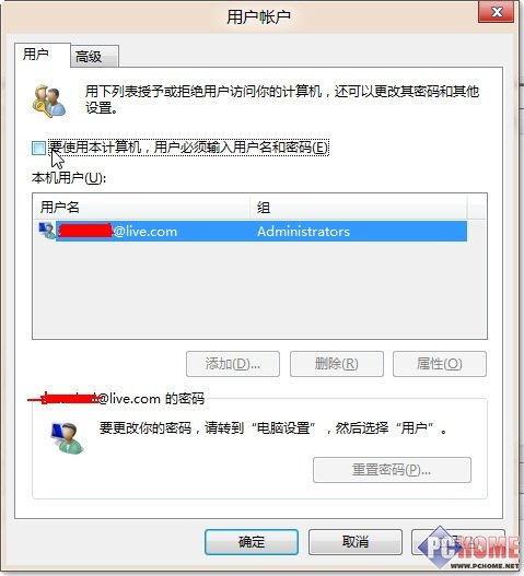 快速融入新系统 Win8基本技巧与心得