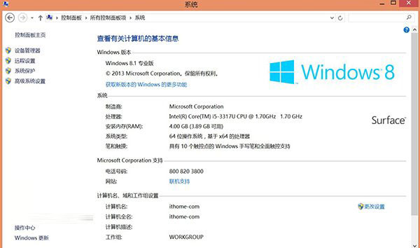 ÇáËɲéѯԤװWin8/Win8.1µçÄÔOEMÃÜÔ¿µÄ¼¸ÖÖ·½·¨