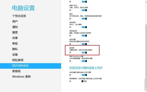 windows8下同步IE10浏览器收藏夹的方法