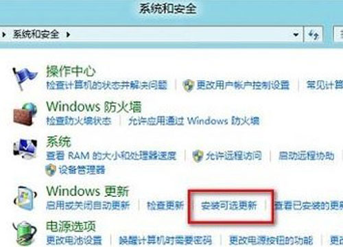 windwos 8破解安装office2010有绝招