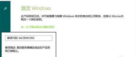 win8.1怎么激活 win8.1怎么激活
