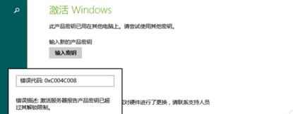 win8.1怎么激活 win8.1怎么激活