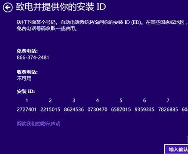 win8.1怎么激活 win8.1怎么激活