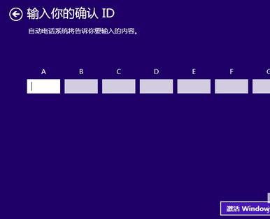 win8.1怎么激活 win8.1怎么激活