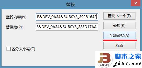 深度win 8.1系统纯净版无法更新驱动的解决方法