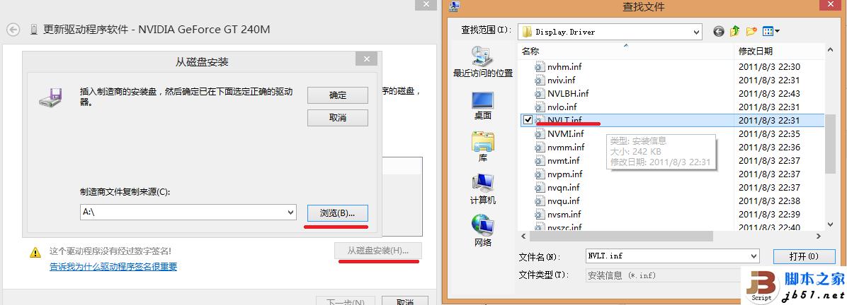 在新窗口打开图片 深度win 8.1系统纯净版无法更新驱动的解决方法