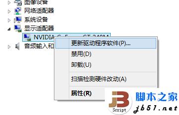 深度win 8.1系统纯净版无法更新驱动的解决方法