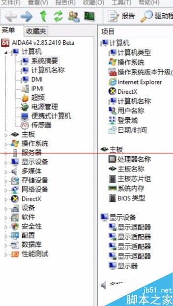 高分屏的电脑用win8.1系统出现字体模糊怎么办?