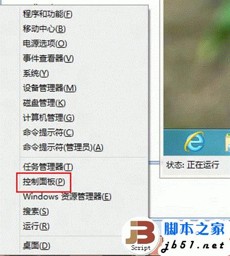 Windows 8任务栏自动隐藏后无法显示哪里也找不到了