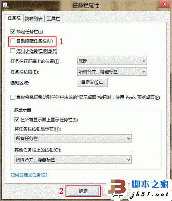 Windows 8任务栏自动隐藏后无法显示哪里也找不到了