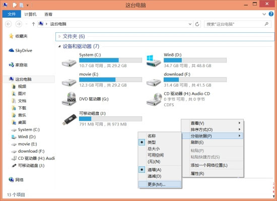 win8.1新改变无法适应吗?怎样才能将设备与U盘区分显示