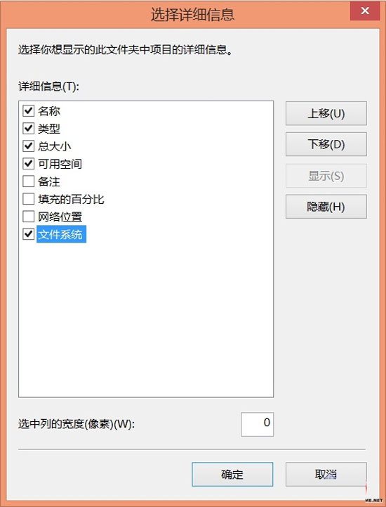 win8.1新改变无法适应吗?怎样才能将设备与U盘区分显示