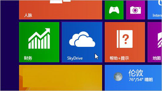 Win8.1内置SkyDrive网盘使用攻略