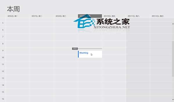 Win8日历应用如何删除待办事项