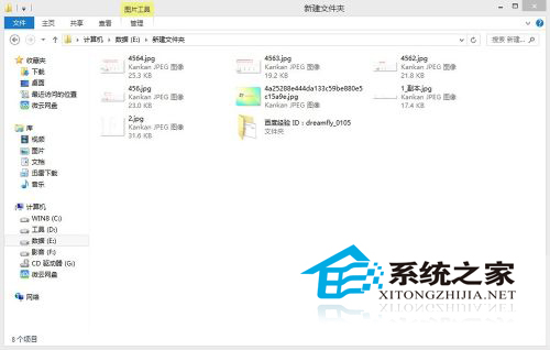 Win8查看文件详细信息的快捷方法