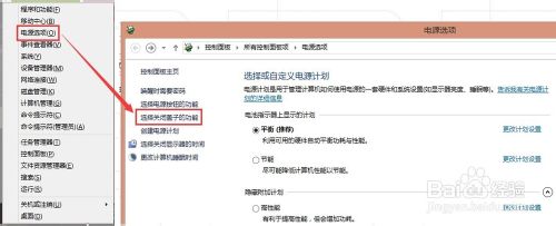 Win8系统关机问题怎么设置才能关闭混合关机