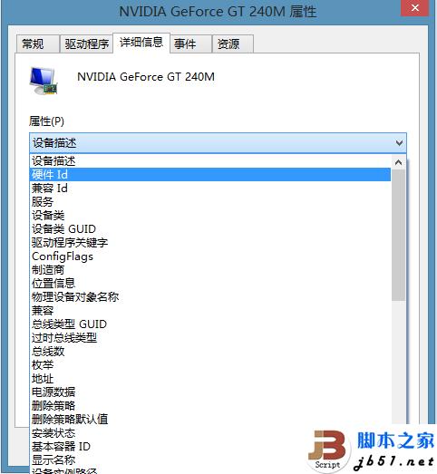 Windows8.1无法更新驱动详细图文教程