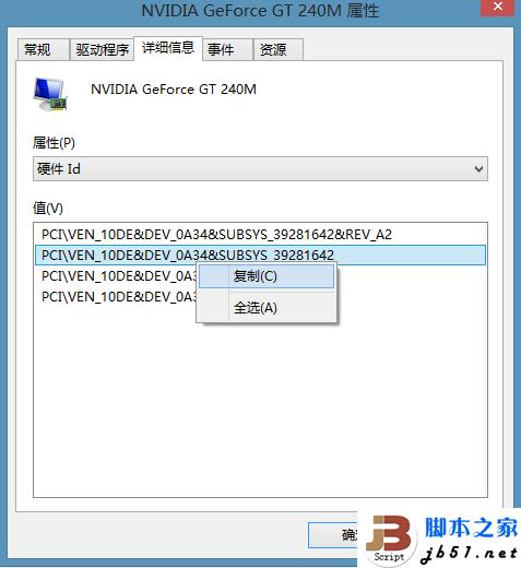 Windows8.1无法更新驱动详细图文教程