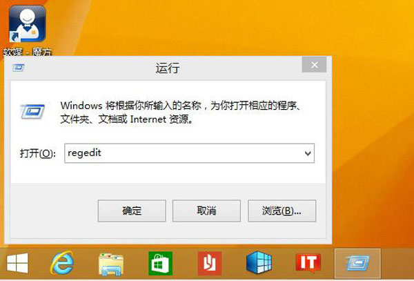 去除Windows8.1 Update电源按钮小妙招