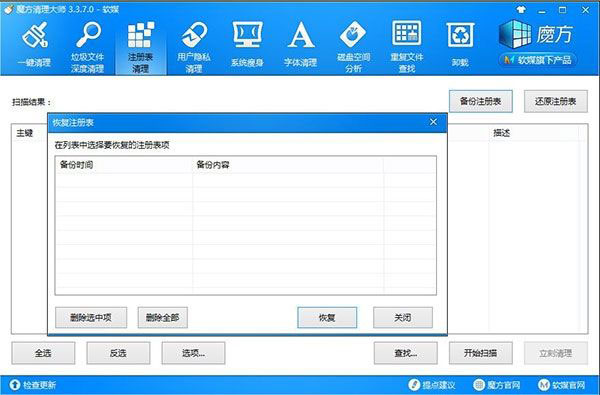 去除Windows8.1 Update电源按钮小妙招