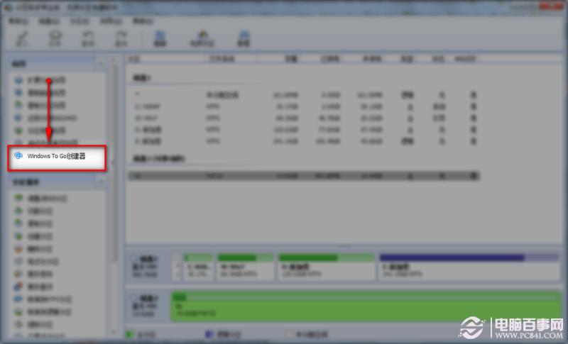 如何把WIN8系统装入U盘和移动硬盘