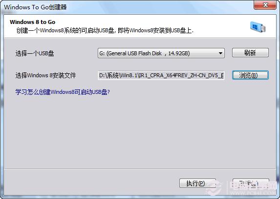 如何把WIN8系统装入U盘和移动硬盘