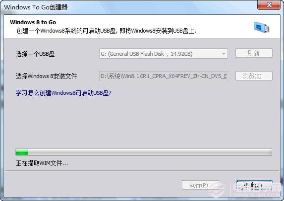 如何把WIN8系统装入U盘和移动硬盘