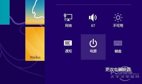 Win8怎么关机?Win8关机的三个最简单方法 Win8怎么关机?Win8关机的三个最简单方法